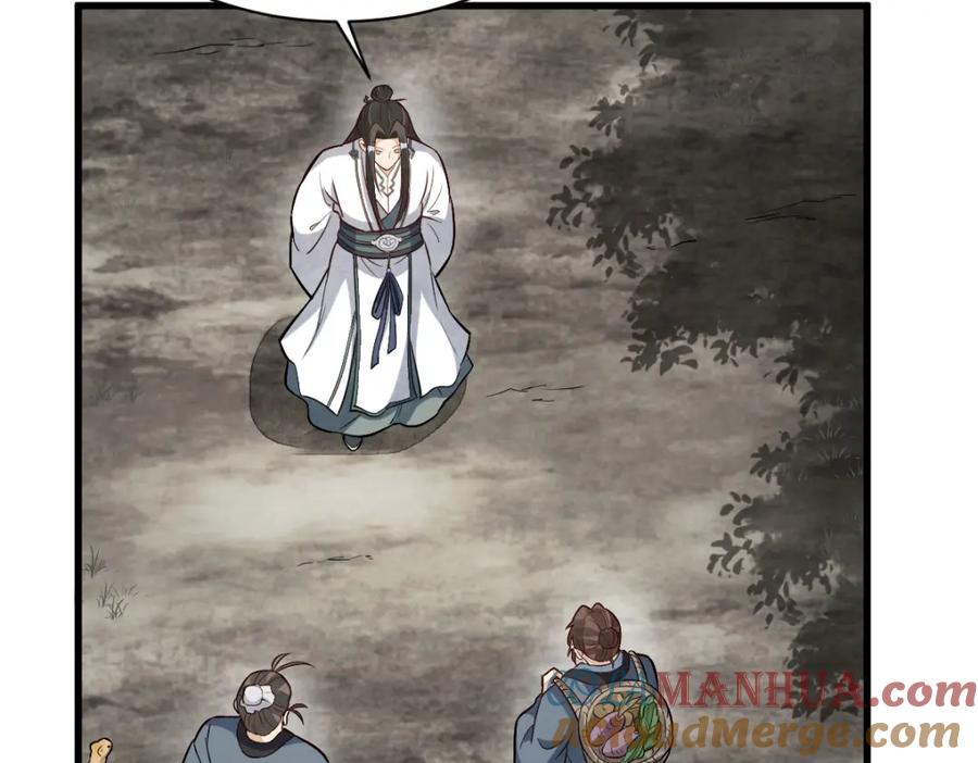 《烂柯棋缘》第212话 第17页