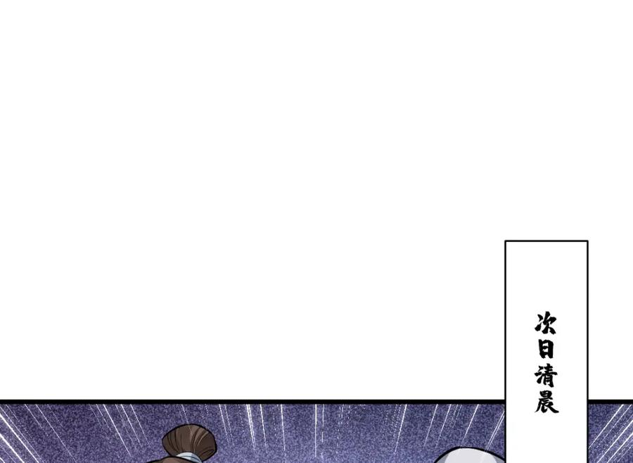 《烂柯棋缘》第212话 第62页