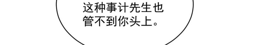 《烂柯棋缘》第212话 第110页