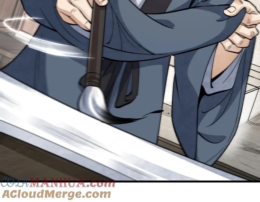 《烂柯棋缘》第212话 第85页