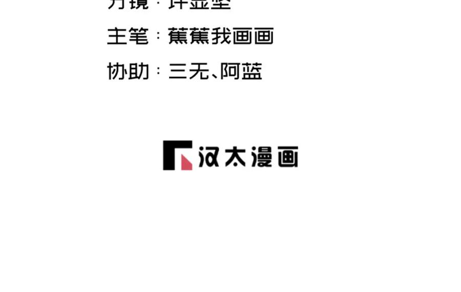 《烂柯棋缘》第212话 第2页