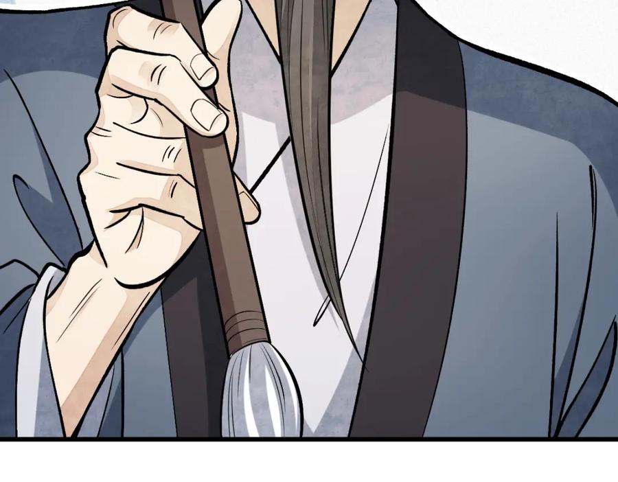 《烂柯棋缘》第212话 第91页