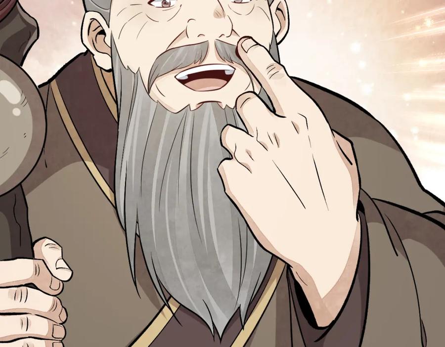 《烂柯棋缘》第212话 第142页