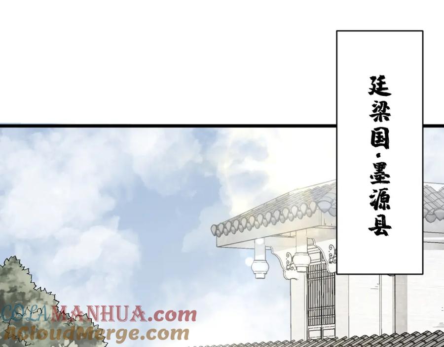 《烂柯棋缘》第212话 第117页