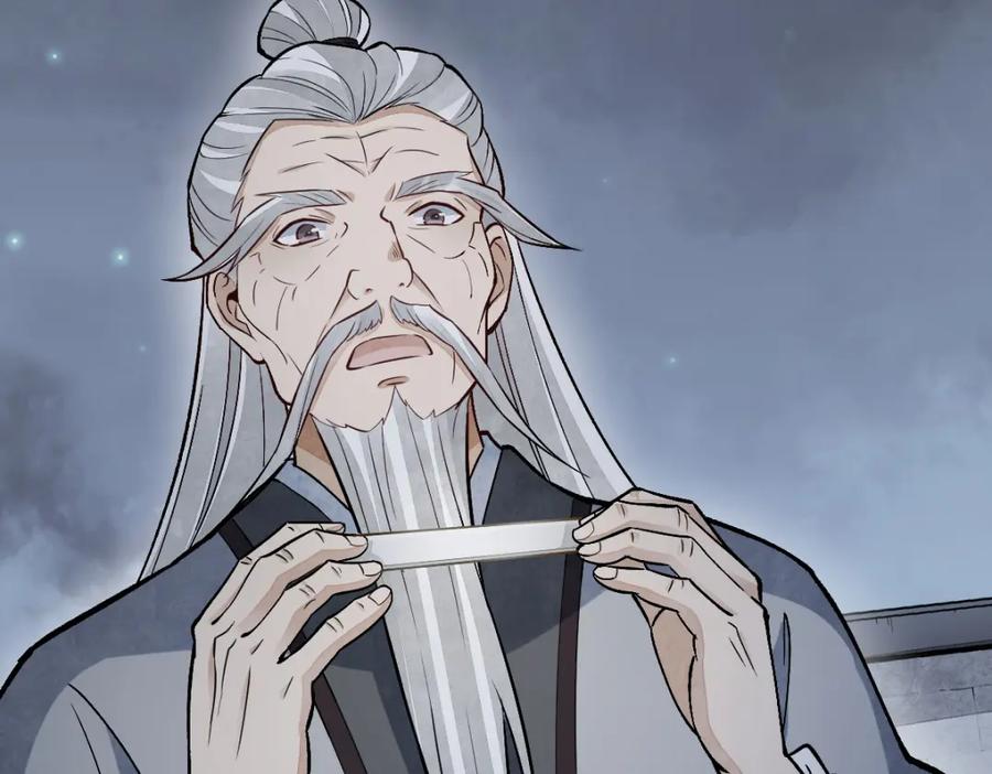 《烂柯棋缘》第212话 第48页