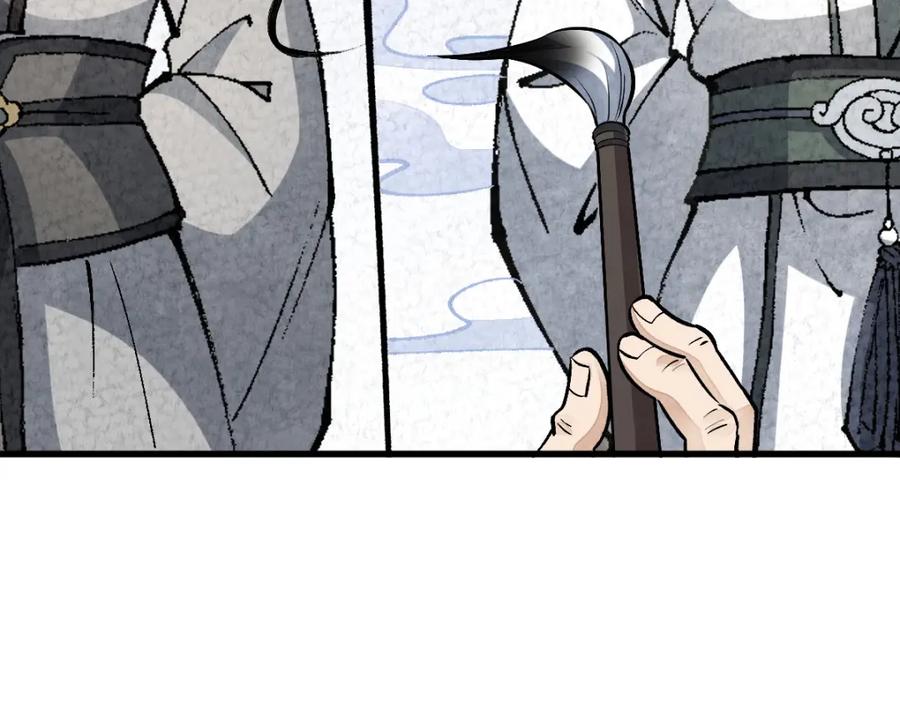 《烂柯棋缘》第212话 第106页