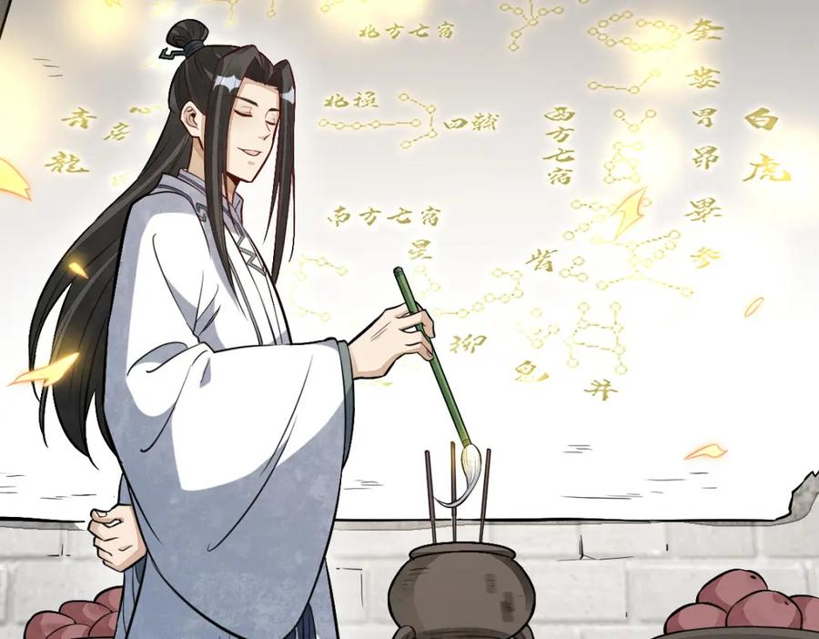 《烂柯棋缘》第212话 第14页