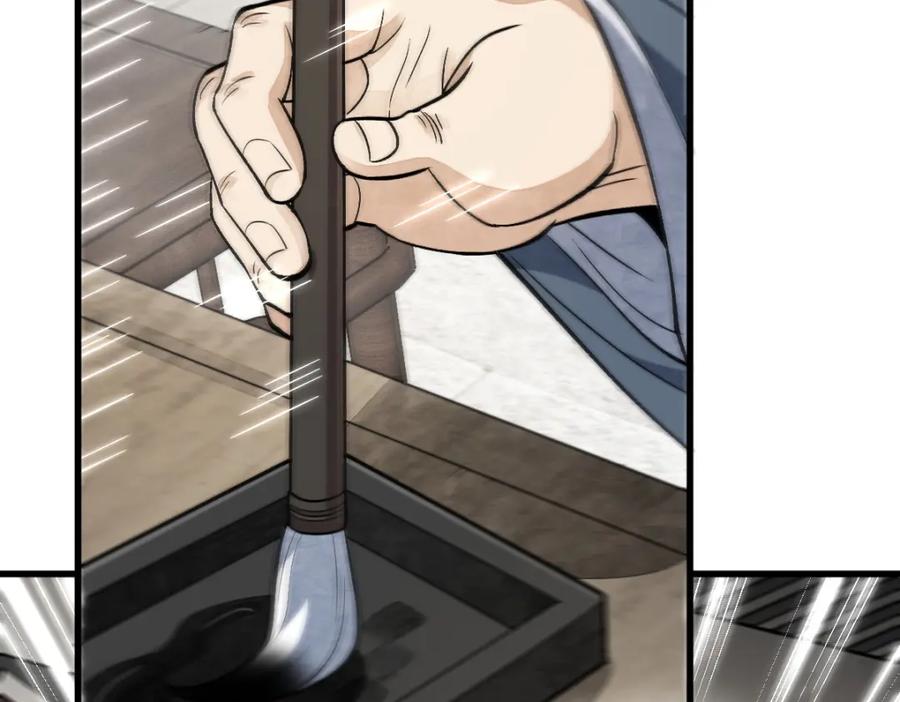 《烂柯棋缘》第212话 第82页