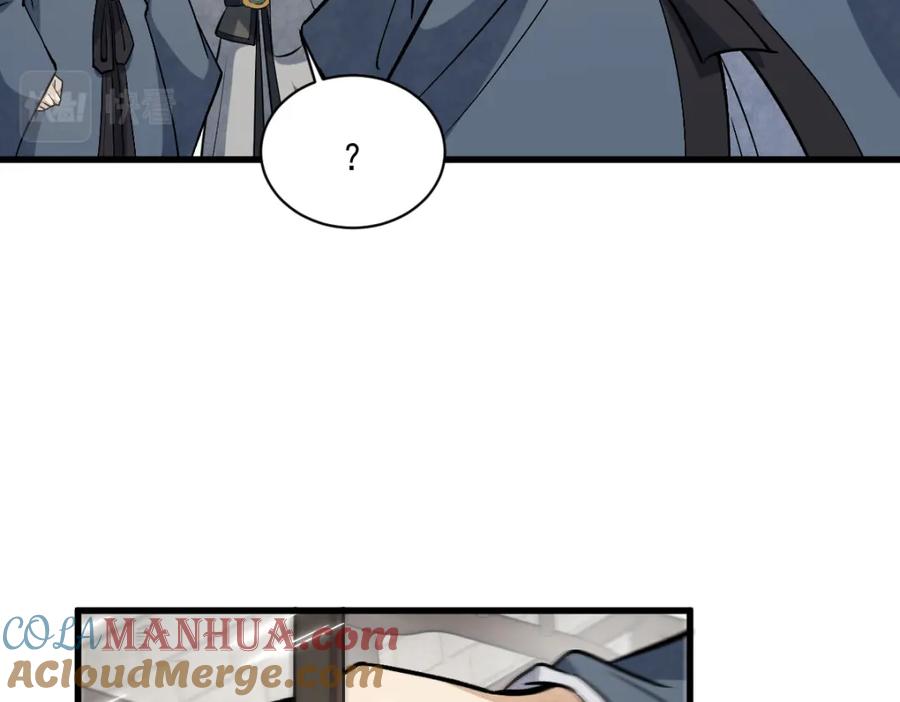 《烂柯棋缘》第212话 第81页