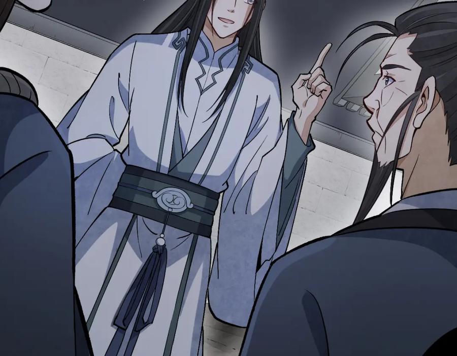 《烂柯棋缘》第212话 第30页