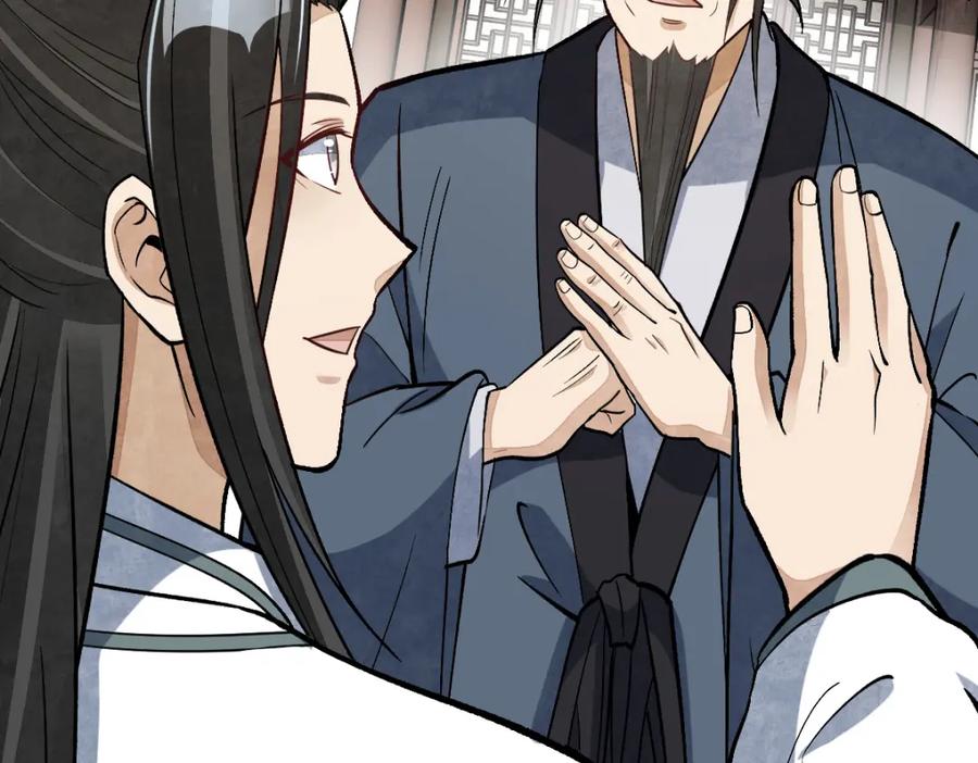 《烂柯棋缘》第212话 第70页