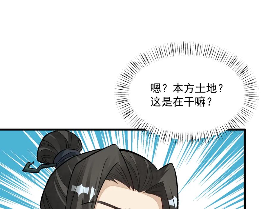 《烂柯棋缘》第212话 第132页