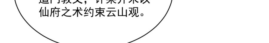 《烂柯棋缘》第212话 第16页