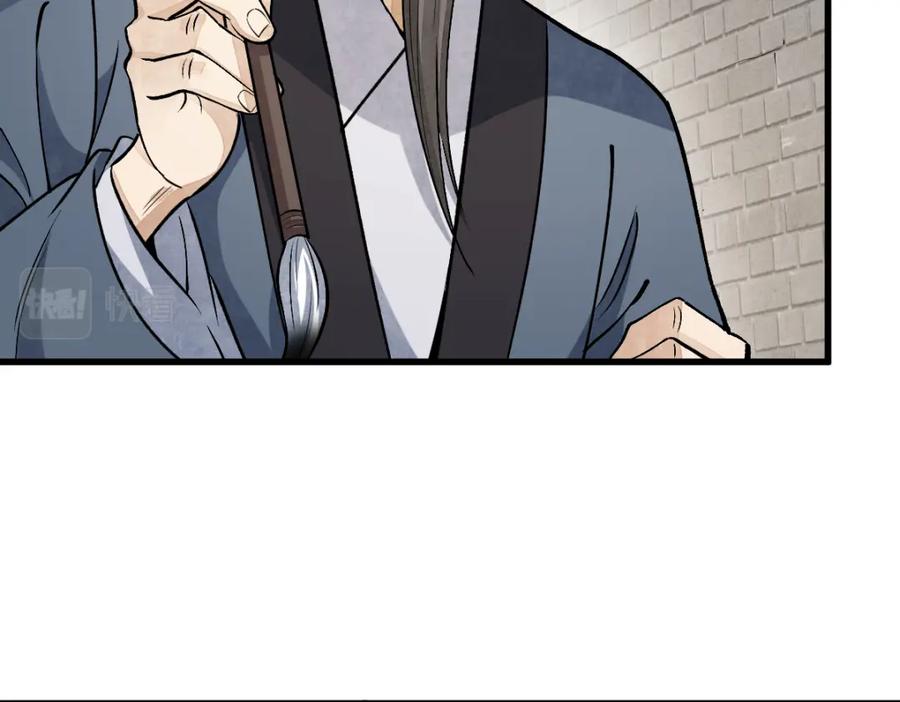 《烂柯棋缘》第212话 第103页