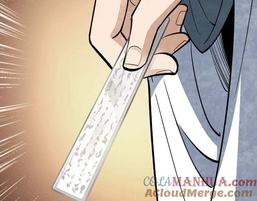 《烂柯棋缘》第212话 第45页