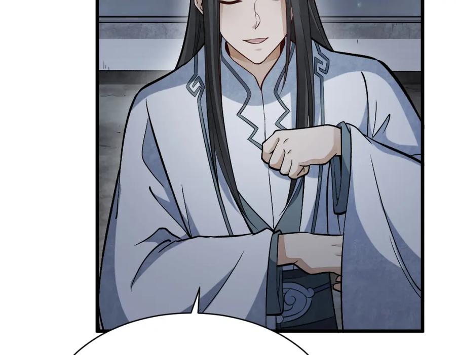 《烂柯棋缘》第212话 第42页