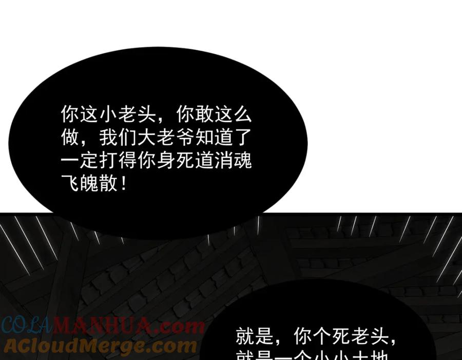 《烂柯棋缘》第213话 第29页