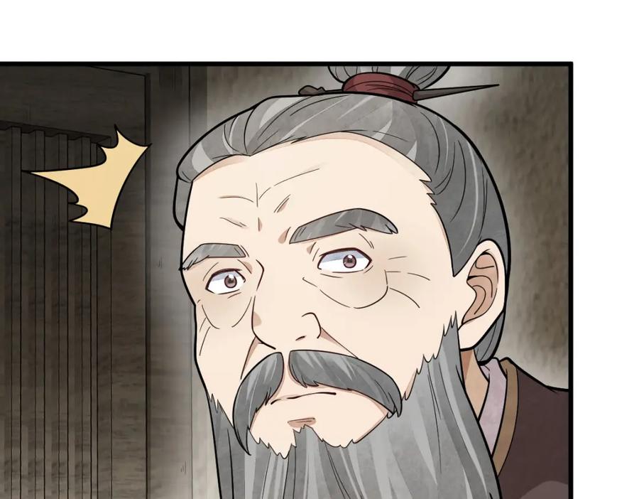 《烂柯棋缘》第213话 第86页
