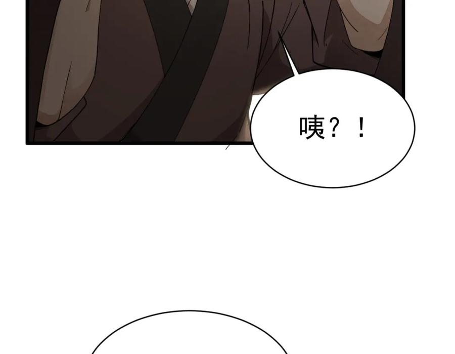 《烂柯棋缘》第213话 第7页