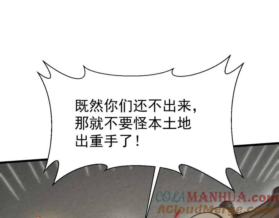 《烂柯棋缘》第213话 第41页