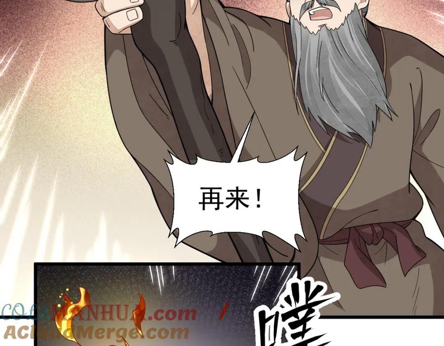 《烂柯棋缘》第213话 第57页
