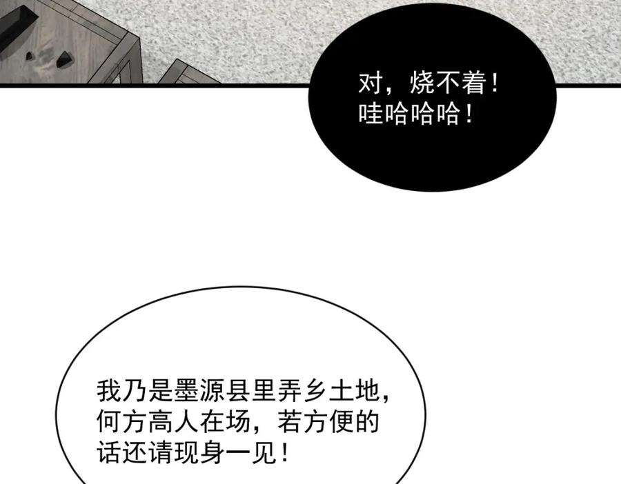 《烂柯棋缘》第213话 第63页
