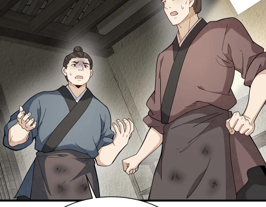 《烂柯棋缘》第213话 第12页