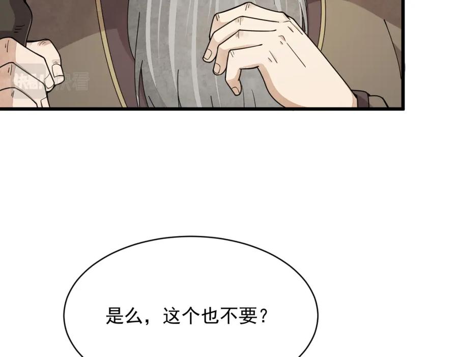 《烂柯棋缘》第213话 第127页