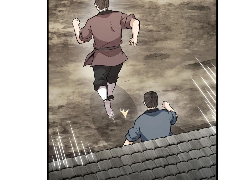 《烂柯棋缘》第213话 第15页