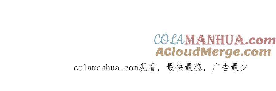 《烂柯棋缘》第213话 第133页