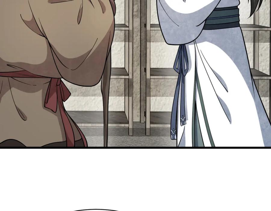 《烂柯棋缘》第213话 第100页