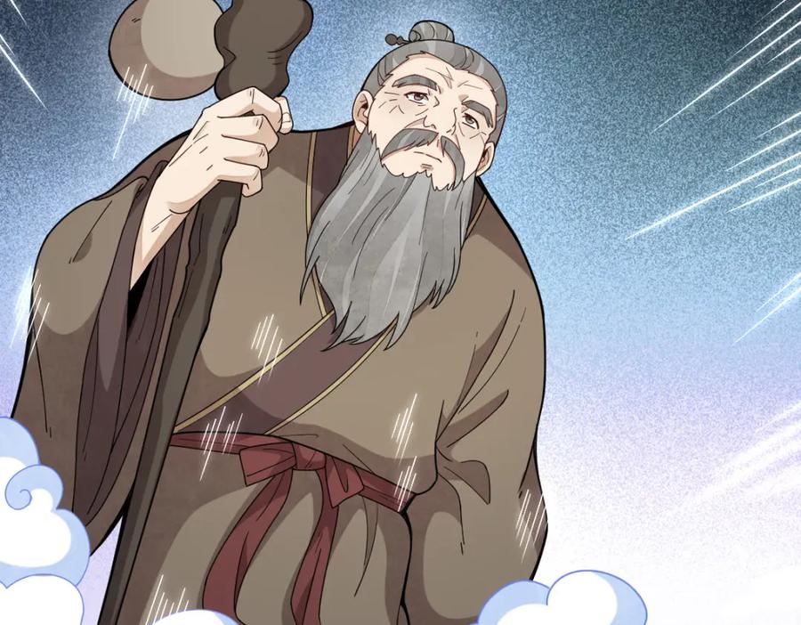 《烂柯棋缘》第213话 第18页
