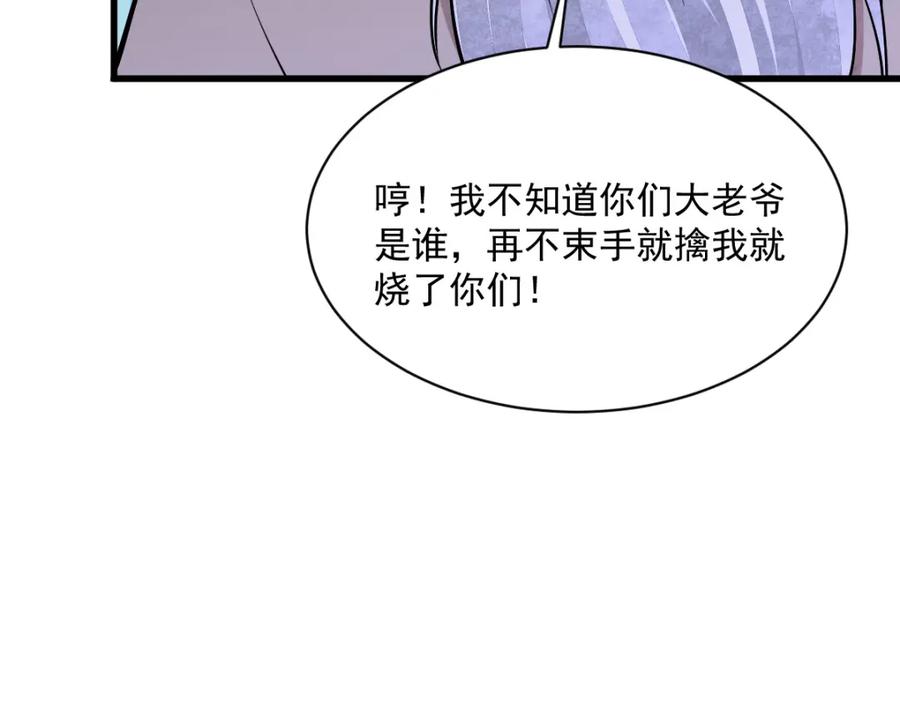 《烂柯棋缘》第213话 第36页