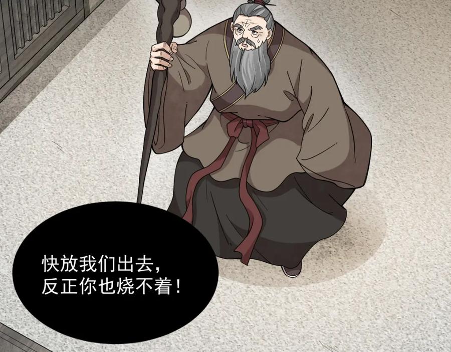 《烂柯棋缘》第213话 第62页
