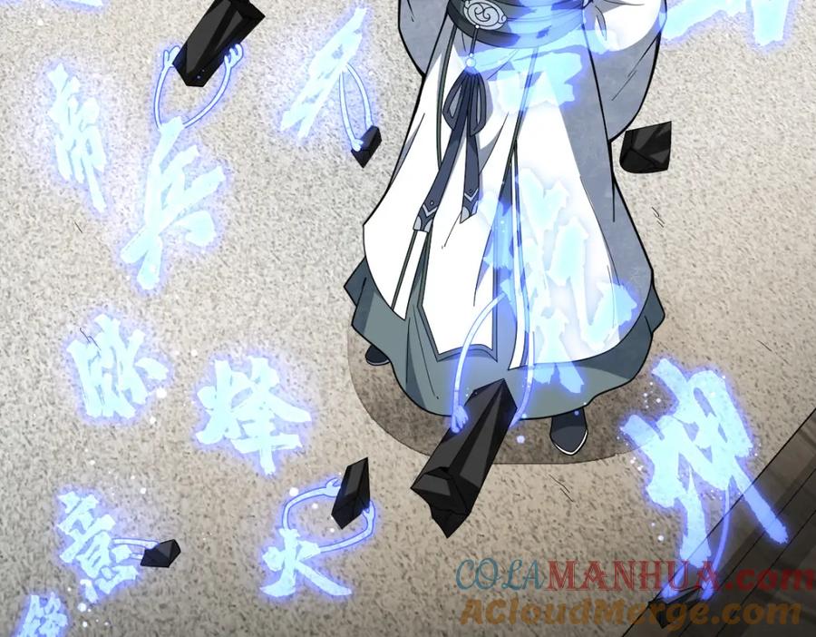 《烂柯棋缘》第213话 第81页