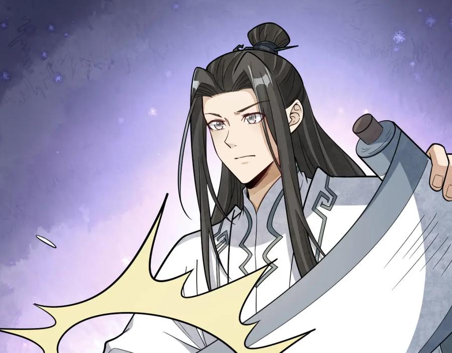 《烂柯棋缘》第213话 第106页