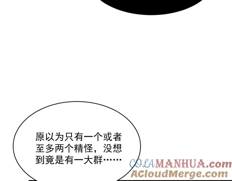 《烂柯棋缘》第213话 第33页