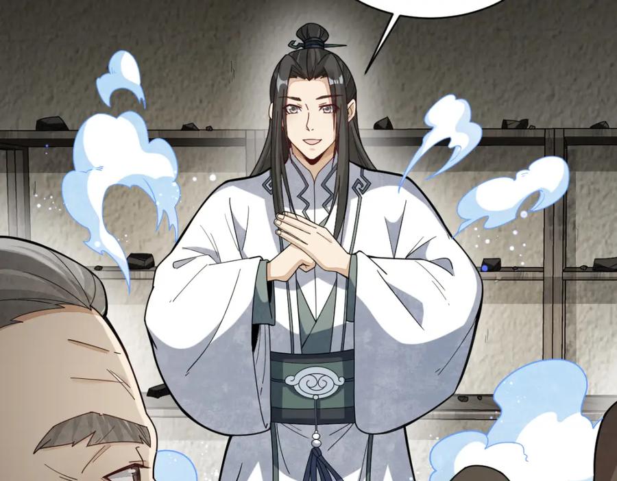 《烂柯棋缘》第213话 第68页