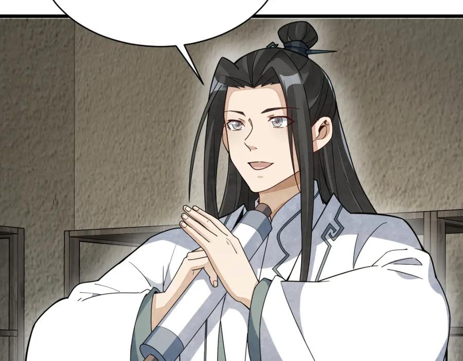 《烂柯棋缘》第213话 第122页