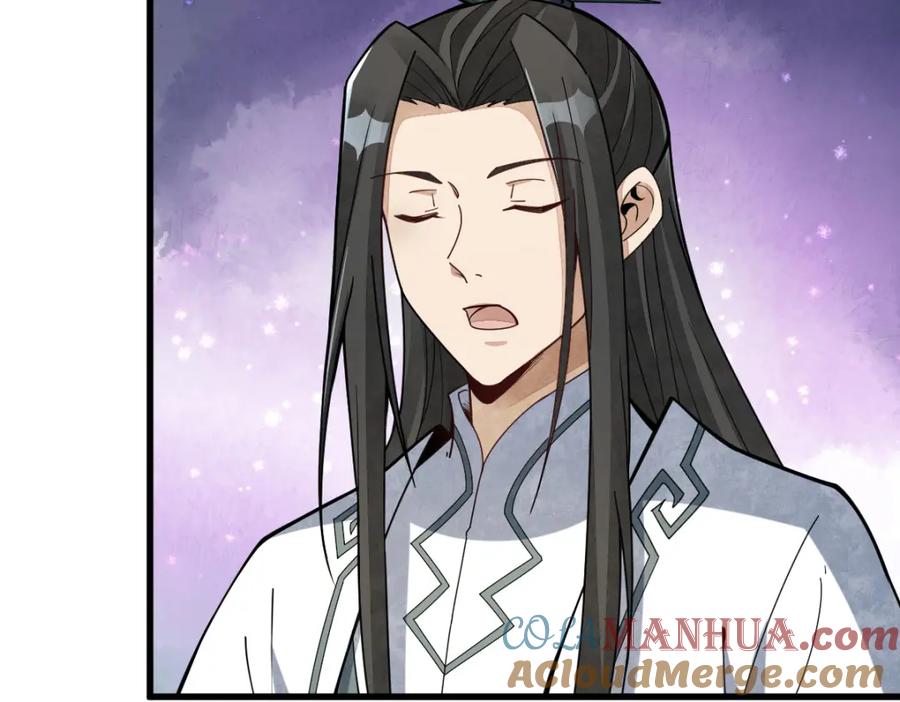 《烂柯棋缘》第213话 第77页