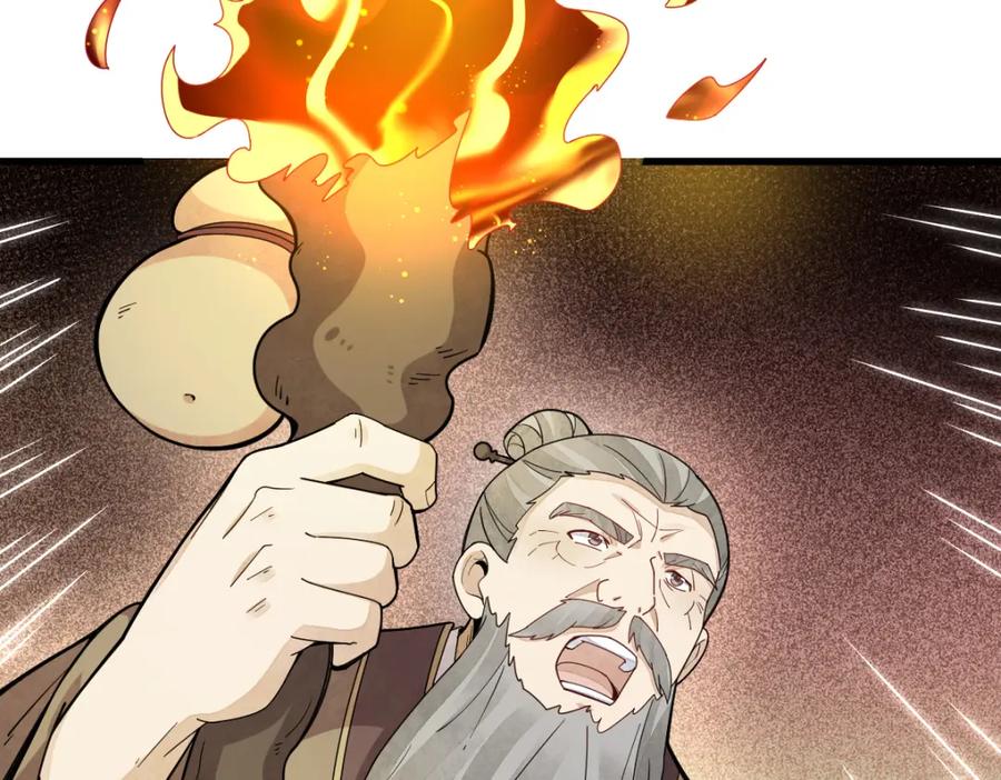 《烂柯棋缘》第213话 第26页