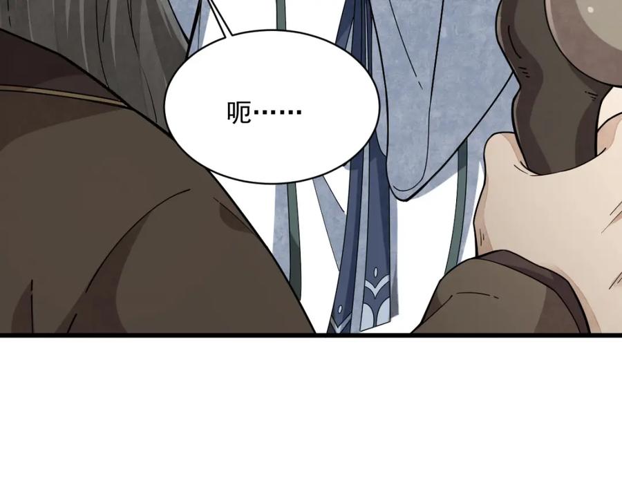 《烂柯棋缘》第213话 第130页