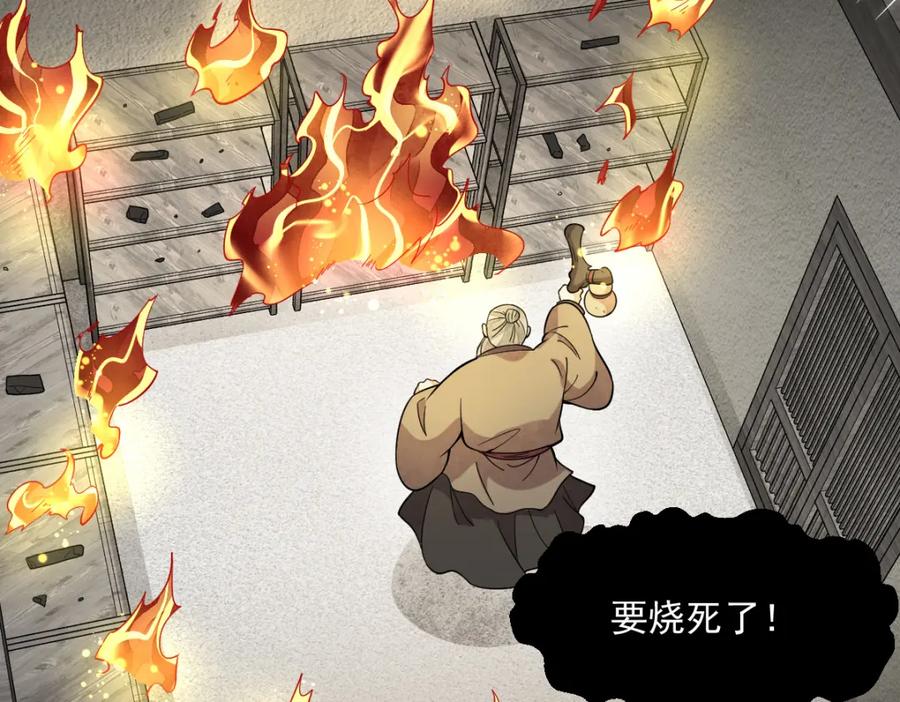 《烂柯棋缘》第213话 第47页