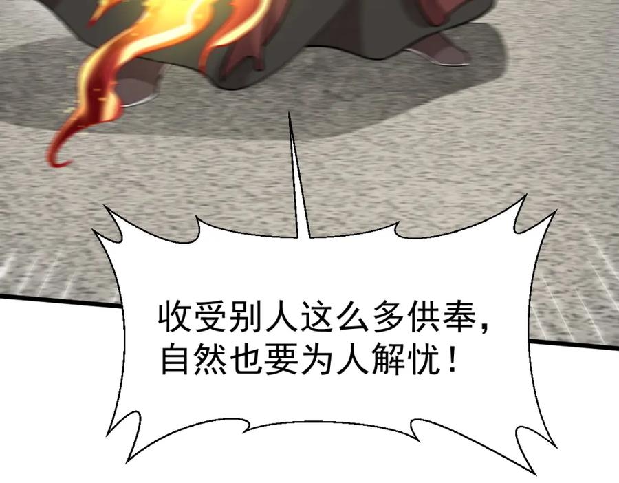 《烂柯棋缘》第213话 第44页