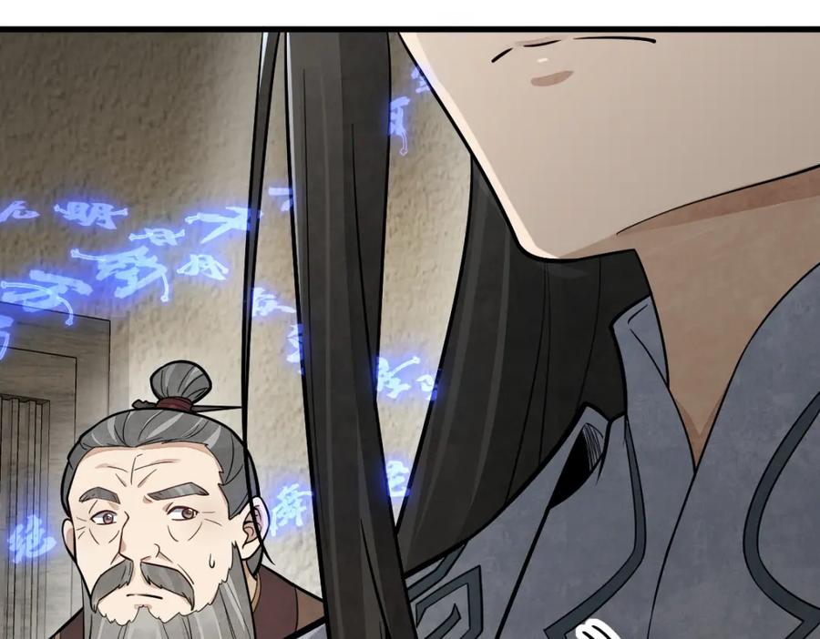 《烂柯棋缘》第213话 第88页