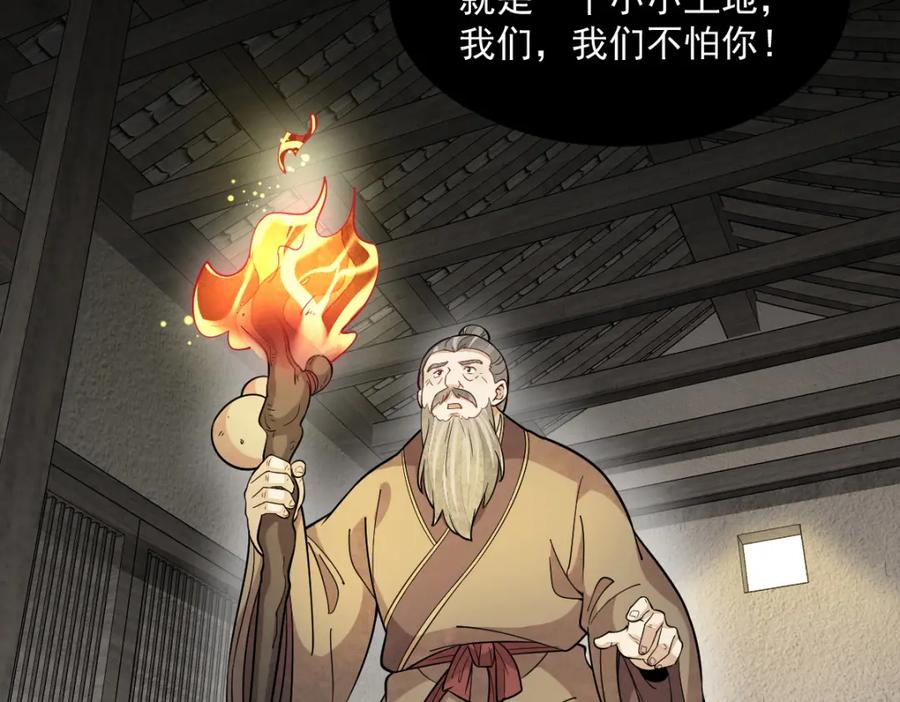 《烂柯棋缘》第213话 第30页