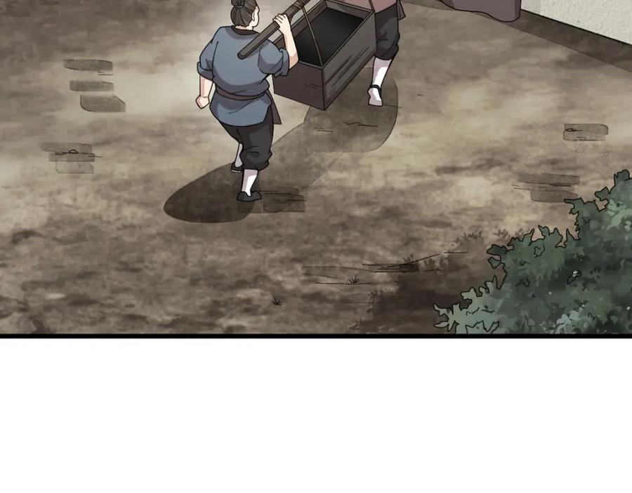 《烂柯棋缘》第213话 第4页