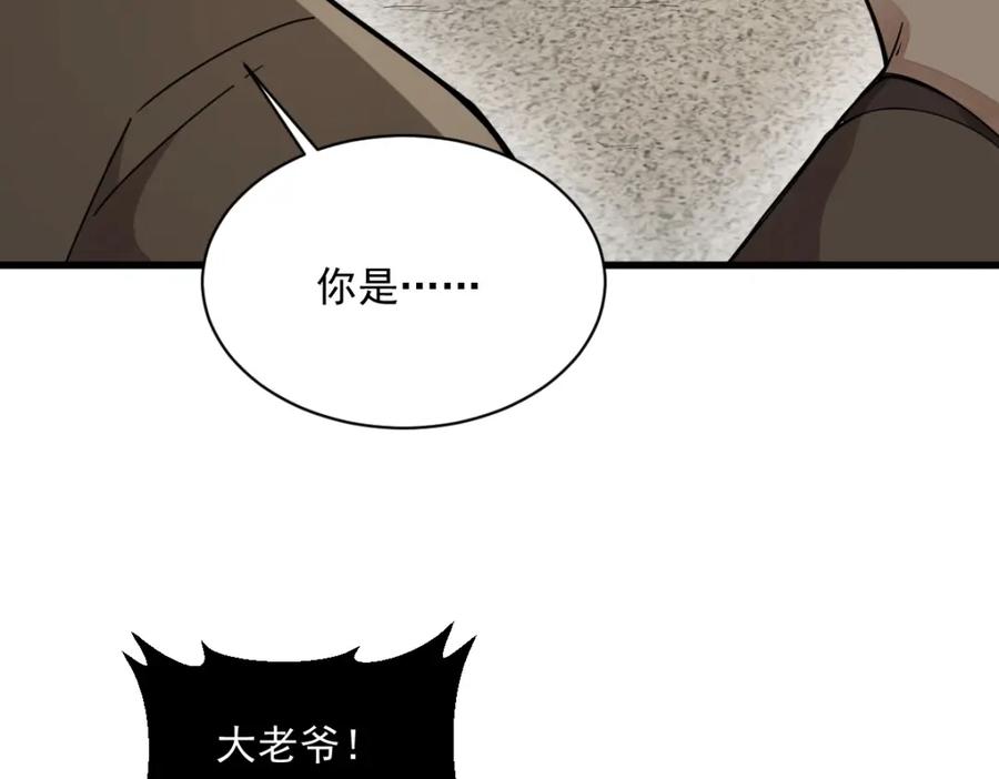 《烂柯棋缘》第213话 第71页