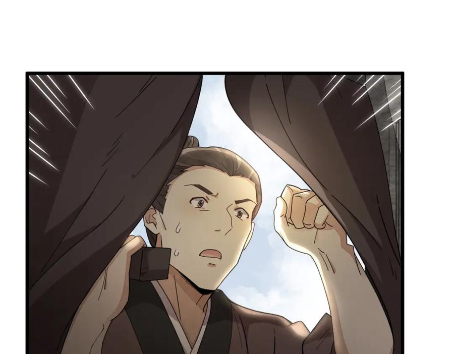 《烂柯棋缘》第213话 第6页