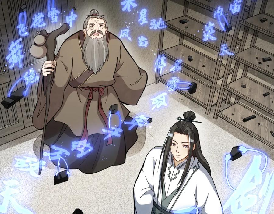 《烂柯棋缘》第213话 第80页
